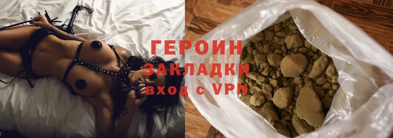 ГЕРОИН Heroin  darknet Telegram  Семёнов 