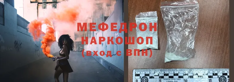 МЯУ-МЯУ mephedrone  MEGA как войти  Семёнов 